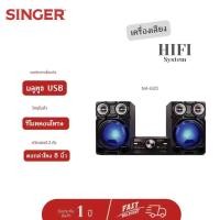 ราคา SINGER เครื่องเสียงสเตอริโอ รุ่น NA 620 CD HI FI SYSTEM (10455891044)