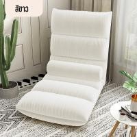 ราคา KUMALL SOFA โซฟา เก้าอี้ญี่ปุ่น โซฟาญี่ปุ่น เบาะญี่ปุ่น ทาทามิ เก้าอี้พับได้ ปรับเอนได้ 6 ระดับ เก้าอี้ปรับนอน เก้าอี้โซฟาปรับเอนนอน (10519040229)