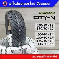 ราคา FUJIYAMA CITY V 120 70 12 130 70 12 90 90 14 100 90 14 120 70 14 100 80 14 ยางนอกฟูจิ ซิตี้ วี ยางนอกมอเตอร์ไซค์ขอบ12 14 รัตนยนต์ ออนไลน์ (15032831464)