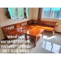 ราคา ชุดเข้ามุม ทั้งชุดมี3ชิ้น ขนาดตัวโต๊ะ60 200ซม 2ตัวตัวกลาง60 100ซม ไม้แผ่นเดียวทั้งชุด (13171479858)