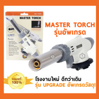 ราคา รุ่นอัพเกรดใหม่ต่างจากร้านอื่น หัวพ่นไฟ หัวพ่นแก๊ส Master TORCH แคมป์ปิ้ง หัวเป่าไฟ หัวเป่าแก๊ส ปลอดภัย อย่างดี FLAMEGUN (20816794956)