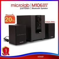 ราคา Microlab M106BT ลำโพงขนาดเล็ก รองรับบลูทูธ ระบบเสียง 2 1Ch (19070915817)