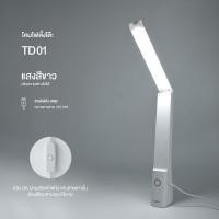 ราคา โคมไฟตั้งโต๊ะ IWACHI โคมไฟตั้งโต๊ะ รุ่นมีสาย (16838878345)