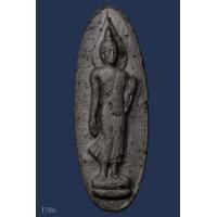 ราคา 25 ศตวรรษ เนื้อแร่ ปี 2500 (14900947074)