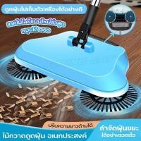 ราคา ไม้กวาดดูดฝุ่น ไม่ใช้ไฟฟ้า ไม้กวาดอัจฉริยะ ไม้กวาดอัตโนมัติ เครื่องดูดฝุ่น ไม่ต้องใช้แบตเตอรี่ ไม้กวาด ใช้งานง่าย (16344102594)