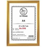ราคา กรอบรูป ขนาดA4 กรอบใส่เกียรติบัตร แนวตั้งแนวนอนแขวนผนัง ได้ตามชอบ (19479737758)