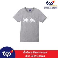 ราคา KRATINGDAENG T SHIRT RED BULL กระทิงแดง เสื้อยืด สปอร์ต คอกลม สีเทา โลโก้กระทิงแดงสีเงิน (4285966063)