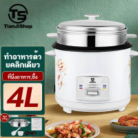 ราคา TianJi หม้อหุงข้าว หม้อหุงข้าวอเนกประสงค์ 1 5 ลิตร 2 ลิตร 3 ลิตร 4 ลิตร หม้อหุงข้าวในครัวเรือน หม้อชั้นในไม่ติด ทำอาหารง่าย หม้อหุงข้าวขนาดเล (20577315172)