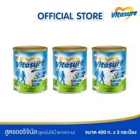 ราคา ไวต้าชัวร์ เครื่องดื่มนมแพะเพื่อสุขภาพ สูตรออริจินัล ไม่ใส่น้ำตาลทราย ขนาด 400G แพค 3 กระป๋อง Vitasure Original Goat Milk Beverage 400G (14362429725)