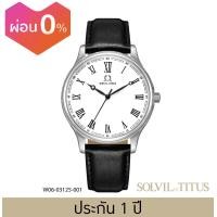 ราคา Solvil et Titus โซวิล เอ ติตัส นาฬิกาผู้ชาย Vintage 3 เข็ม ระบบควอตซ์ สายหนัง ขนาดตัวเรือน 42 มม W06 03125 (10244552425)