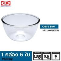 ราคา ชามแก้ว LUCKY รุ่น LG 222007 20001 Chef Bowl 7 in 6ใบ ประกันแตก ชามเสิร์ฟ ชามใส ถ้วยใส่ซุบ ถ้วยน้ําซุป ชามแก้วผสมอาหาร ชามแก้วใหญ่ ชามใส่สลัด LUCKY (1836630872)