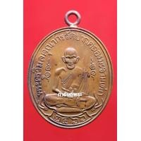 ราคา เหรียญหลวงปู่ศุข วัดปากคลองมะขามเฒ่า รุ่น 100 ปี พิมพ์รุ่นแรกย้อนยุค เนื้อทองแดง ปี 2566 จ ชัยนาท พระเครื่อง พร้อมบัตรรับรอง การันตีพระ (20384534091)