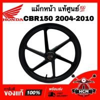 ราคา แม็ก CBR150 2004 2005 2006 2007 2008 2009 2010 CBR150 R แท้ศูนย์ 44650 KPP 860ZA แม็กหน้า ล้อหน้า วงล้อหน้า วงล้อ (19779142920)