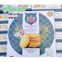 ราคา บัตเตอร์คุ๊กกี้ คุ๊กกี้พรีเมี่ยม royal british คุ๊กกี้ฮาลาล คุ๊กกี้ราชวัง คุ๊กกี้ (20801266148)