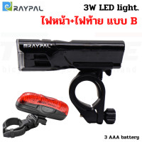 ราคา ไฟหน้าจักรยาน RAYPAL NUMEN 2 0 ไฟท้ายจักรยาน (17553873362)