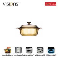 ราคา Visions หม้อแก้วทนไฟพร้อมฝา ขนาด 0 8 L VS 08 CL สีชา (18518307388)