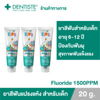 ราคา แพ็ค 3 Dentiste Kids Toothpaste Mixed Fruit Flavor Max Dry Brushing 20 g ยาสีฟันสำหรับเด็กอายุ 6 12 ปีขึ้นไป ป้องกันฟันผุ Fluoride 1500 PPM (11170040982)