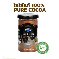 ราคา โกโก้สูตรคีโต โกโก้ชา โกโก้ริช มอคโช่ ผงโกโก้ คีโต ไม่นม ไม่น้ำตาล รสชาติเข้มข้น เพียงชงกับน้ำร้อน โกโก้ลดน้ำหนักแบบคีโต (17356579739)