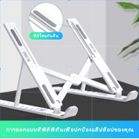 ราคา แท่นวางโน๊ตบุ๊ค ขาตั้งโน๊ตบุ๊คพกพา Notebook Laptop Stand (20356466500)