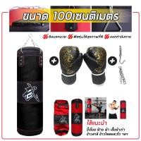 ราคา กระสอบทราย กระสอบทรายมวย นวม กระสอบชกมวย กระสอบทรายตั้งพื้น กระสอบต่อยมวย ที่ซ้อมมวย ต่อยมวย อุปกรณ์ต่อยมวย กระสอบทรายเด็ก ผู้ใหญ่ (14020062277)