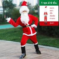 ราคา ชุดซานต้าครอส ชุดซานต้าผู้ใหญ่ ชุดซานต้า ชุดคริสมาส ชุดคริสมาสผู้ใหญ่ คริสมาส ซานตาครอส ซานต้า Christmas Costume for Adult Santa Claus Party Prop (17214257587)