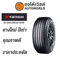 ราคา 235 55R19 YOKOHAMA GEOLANDAR G058ยางปี2020 (14954851242)