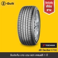 ราคา YOKOHAMA 4 เส้น ยางรถยนต์ รถเก๋ง กระบะ SUV ขอบ 15 17 (20907679168)