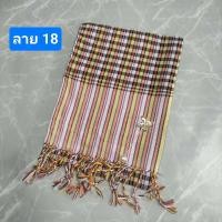 ราคา ผ้าพันคอทอมือ ผ้าพันคอผู้ชาย ผ้าพันคอฝ้ายทอมือ ผ้าพันคอลายสก๊อต งานครูสลาหน้าแคบ ขนาดผ้ากว้าง 20 ซม ยาว 200 ซม (17409532050)