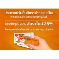 ราคา บัตรทรูมันนี่เงินสด เติมเข้า ทรูวอเลท ราคา 50 90 150 300 500 1000 บาท (20877854696)