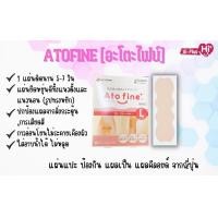 ราคา พร้อมส่ง ATOFINE แผ่นแปะแผลเป็น คีลอยด์ จากญี่ปุ่น size L 10 15 ซม 1แผ่น (14036522683)