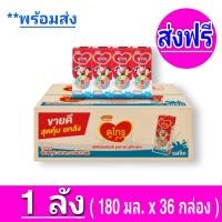 ราคา ส่งฟรี x1ลัง Dumex Dugro ดูเม็กซ์ นมกล่องยูเอชที ดูโกร รสจืด 180มล ยกลัง x1ลัง รวม 36 กล่อง (11106451116)