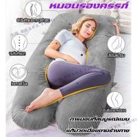 ราคา หมอนข้างคนท้อง หมอนรองครรภ์ pregnancy pillow หมอนรองนอนคนท้อง หมอนให้นม หมอนรองท้อง หมอน พยุง ท้อง ที่นอนตั้งครรภ์ ผ้าคอตตอน กำมะหยี่เนื้อนิ่ม หมอนคนเหงาสำหรับคนกลัวการนอนคนเดียว ผ้าฝ้ายแท้ หมอนรูปตัว