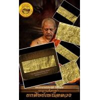 ราคา ตะกรุดพญาเสือนอนกิน รุ่นแรก เนื้อทองคำจารมือ (19717088102)