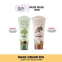 ราคา มาร์คมะขาม มิวส์มิวส์สกิน musemuseskin มาร์คมะขาม มาร์คมากู๊ด (19940421136)