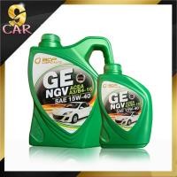 ราคา บางจาก น้ำมันเครื่องยนต์เบนซิน บางจาก GE NGV 15W 40 น้ำมันเครื่องเบนซิน กึ่งสังเคราะห์ กดตัวเลือกสินค้า ขนาด 4 ลิตร 4 1 ลิตร (20432063437)