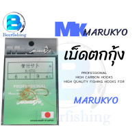 ราคา เบ็ดตกกุ้ง MK MARUKYO เบ็ดตกปลา ตัวเบ็ดสีทอง ซองเขียว เบอร์1 2 3 4 5 6 7 (18343126720)