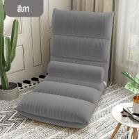 ราคา KUMALL SOFA โซฟา เก้าอี้ญี่ปุ่น โซฟาญี่ปุ่น เบาะญี่ปุ่น ทาทามิ เก้าอี้พับได้ ปรับเอนได้ 6 ระดับ เก้าอี้ปรับนอน เก้าอี้โซฟาปรับเอนนอน (10519040226)