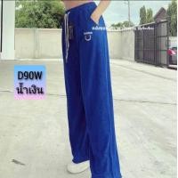 ราคา กางเกงผ้าลูกฟูก 3 แบบทรงบอลลูนและกระบอกเล็ก กระบอกใหญ่ (20783157344)