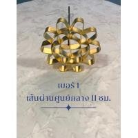 ราคา พิมพ์ดอกจอก พิมพ์ขนมดอกจอก ผลิตจากทองเหลืองแท้ ราคาถูก พร้อมส่งทันที (7161610983)