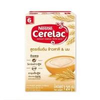 ราคา พร้อมส่ง ซีรีแล็ค อาหารเสริมสำหรับเด็ก สูตรข้าวสาลีและนม ขนาด 120กรัม (20252540575)