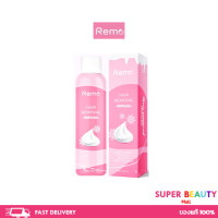 ราคา Remo Hair Removal mousse รีโม่ มูสกำจัดขน สเปรย์กำจัดขน (20572728014)