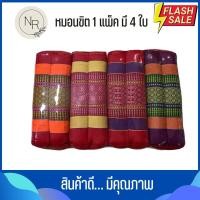 ราคา หมอนขิตคละลาย หมอนOTOP แพ็ค4ชิ้น หมอนใบใหญ่ (15354340473)