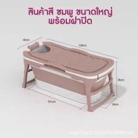 ราคา อ่างอาบน้ำ อ่างอาบน้ำผู้ใหญ่ อ่างน้ำพับได้ อ่างแช่น้ำสำหรับผู้ใหญ่ เด็กพับได้ อ่างอาบน้ำอ่างแช่น้ำสำหรับผู้ใหญ่ พับได้ พกพาได้ (9737850606)