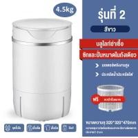 ราคา SUPORT เครื่องซักผ้า 4 5 กก เครื่องซักผ้า mini เครื่องซักผ้าถังเดียว เครื่อง ซัก ผ้า เครื่องซักผ้ามินิ เครื่องซักผ้าขนาดเล็ก เครื่องซักผ้าราคาถูก washing machine (19997803176)