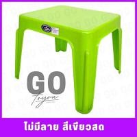 ราคา โต๊ะสนามกลางแจ้ง โต๊ะกลางแฟนซีสีพื้นไม่มีลายและลายกขค ขนาด 63 5x57x47ซม โต๊ะทำการบ้าน พลาสติกเนี้อหนา มี 4 สีให้เลือก (17999814079)