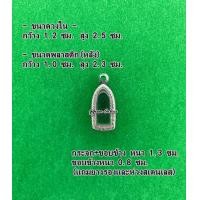 ราคา No 218 กรอบพระ ตลับพระสเเตนเลสลายไทย พระรอดลำพูน ขนาดกรอบวงใน 1 2x2 5 ซม สามารถส่งรูปพระและขนาดพระทางแชทได้ค่ะ (10882384357)