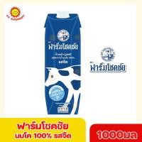 ราคา ฟาร์มโชคชัย นมโค 100 ขนาด 1000 มล (8842789963)
