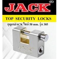 ราคา กุญแจJACK รุ่น 305 (15252108176)