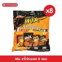 ราคา ยกลังx8ซอง VFOODS MIX ขนมขาไก่รวมรสฮอตชิลลี่ ไก่เผ็ดเกาหลี ดั้งเดิม สาหร่าย 8 ซอง 1ลัง 8ซอง หน่วยเป็นลัง (20476414437)