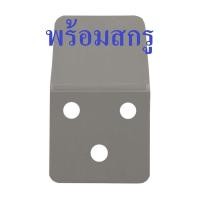 ราคา อะไหล่แท้ฮาตาริ ที่แขวนพัดลมติดผนัง 16 นิ้ว 18 นิ้ว แผ่นเหล็กยึดผนัง อะไหล่พัดลม hatari (802134128)